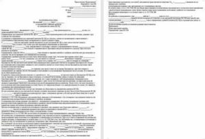 Как Написать Апелляцию в Верховный Суд
