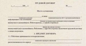 Как написать договор