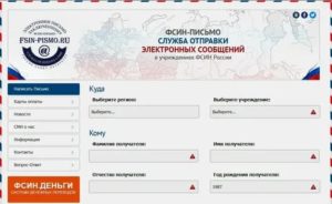 Как Написать Электронное Письмо Заключенному в Колонию