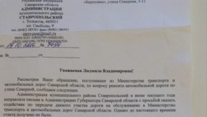 Как написать ходатайство прошу оказать содействие