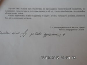 Как написать ходатайство прошу оказать содействие