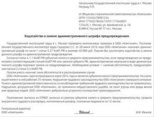 Как написать ходатайство в суд о смягчающих обстоятельствах
