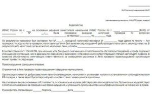 Как написать ходатайство в суд о смягчающих обстоятельствах