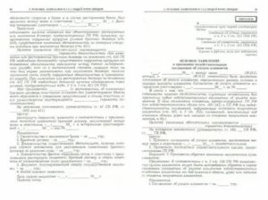 Как Написать Исковое Заявление в Арбитражный Суд