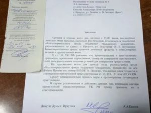 Как Написать Отношение в Полицию рк