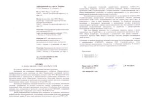 Как написать отзыв на исковое заявление