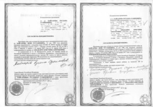 Как Написать Разрешение от Родителей на Поездку