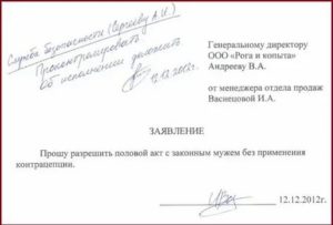 Как Написать Резолюцию на Заявлении об Увольнении