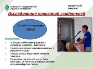 Как Написать Свидетельские Показания в Суд Образец