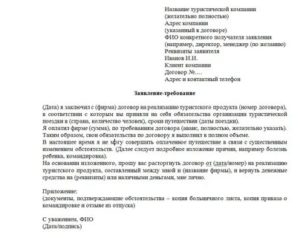 Как Написать Заявление Чтобы Вернули Деньги