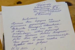 Как написать заявление директору школы об избиении ребенка образец