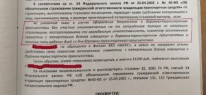 Как написать заявление на аварийных комиссаров