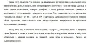 Как написать заявление на коллекторов за вымогательство в полицию
