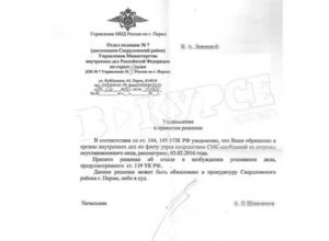 Как написать заявление на коллекторов за вымогательство в полицию