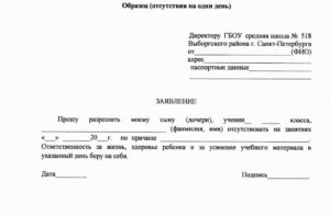 Как написать заявление на комплектование учителей в школе
