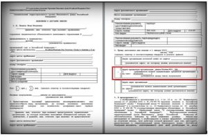 Как написать заявление на пенсию по возрасту