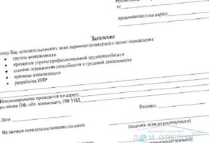Как Написать Заявление на Переосвидетельствование Инвалидности