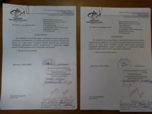Как Написать Заявление на Повышение Категории