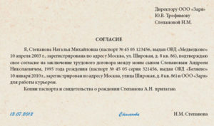 Как написать заявление на разрешение