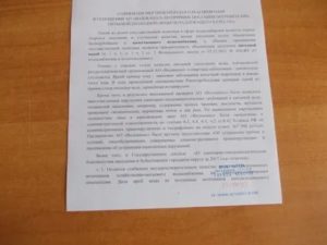 Как написать заявление на водоканал в прокуратуру образец