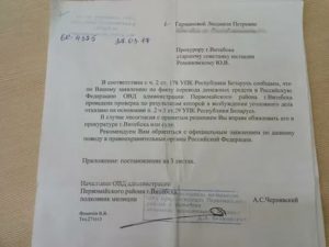 Как написать заявление начальнику полиции на начальника паспортного стола