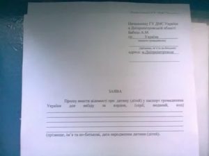 Как написать заявление начальнику полиции на начальника паспортного стола