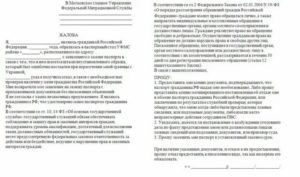 Как написать заявление начальнику полиции на начальника паспортного стола