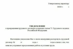 Как Написать Заявление Находясь на Испытательном Сроке