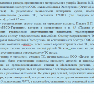 Как написать заявление о в полицию о порче имущества + образец