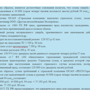 Как написать заявление о в полицию о порче имущества + образец