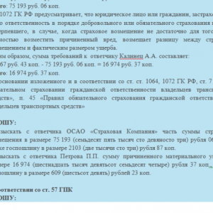 Как написать заявление о в полицию о порче имущества + образец