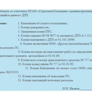 Как написать заявление о в полицию о порче имущества + образец