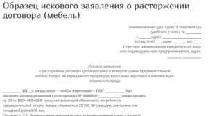 Как написать заявление об расторжении договора с адвокатом