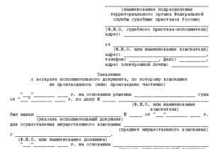Как написать заявление отказ от алиментов образец