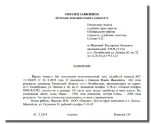 Как написать заявление отказ от алиментов образец