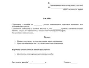 Как Написать Заявление Участковому на Собаку