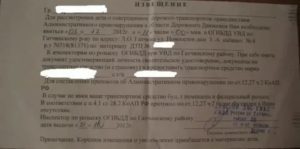 Как Написать Заявление в Гаи о Дтп