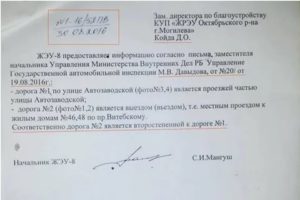 Как Написать Заявление в Гаи о Дтп