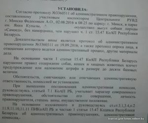 Как написать заявление в полицию если вас покусала собака