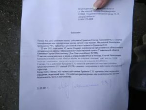 Как написать заявление в полицию на любовницу мужа