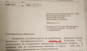 Как написать заявление в полицию о доведении до самоубийства