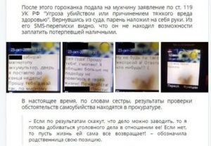 Как написать заявление в полицию о доведении до самоубийства