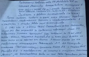 Как написать заявление в полицию о доведении до самоубийства