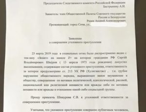 Как написать заявление в полицию о привлечении к уголовной ответственности