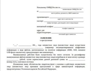 Как написать заявление в полицию о продаже алкоголя