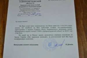 Как написать заявление в полицию об угрозе жизни и оскорблениях по телефону