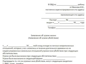 Как написать заявление в полицию образец бланк