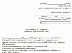 Как написать заявление в полицию от организации образец