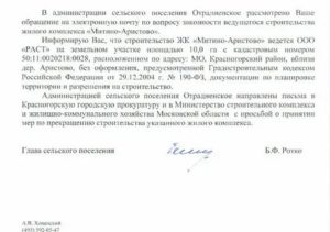 Как написать заявление в прокуратуру на главу сельского поселения