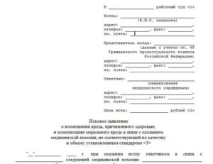 Как написать заявление в прокуратуру на медицинское учреждение
